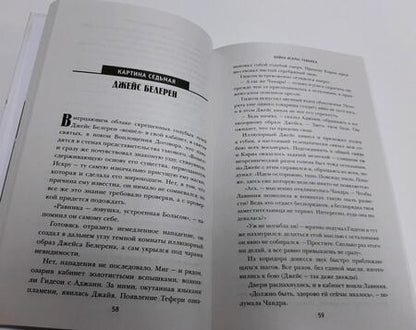 Фотография книги "Вайсман: Magic. The Gathering. Война Искры. Равника"