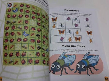 Фотография книги "Вайткене, Прудник, Аниашвили: Научные головоломки и фокусы"
