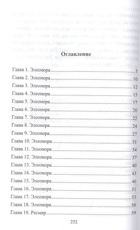 Фотография книги "Вайз: Влюбится! И женится?"