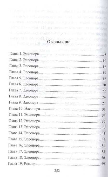 Фотография книги "Вайз: Влюбится! И женится?"