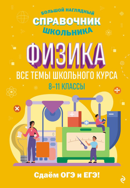 Обложка книги "Вахнина: Физика"