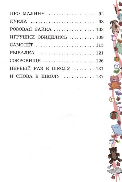 Фотография книги "Вахонина Юлия: Моя сестренка - Непоседа"