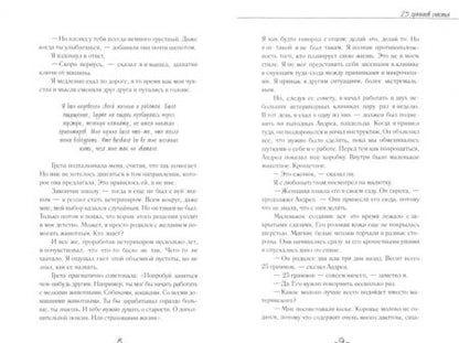 Фотография книги "Ваккетта, Томазелли: 25 граммов счастья. История маленького ежика, который изменил жизнь человека"