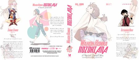 Фотография книги "Вако Хонна: Дыра. Том 1 (Nozoki Ana). Манга"