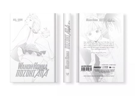 Фотография книги "Вако Хонна: Дыра. Том 1 (Nozoki Ana). Манга"