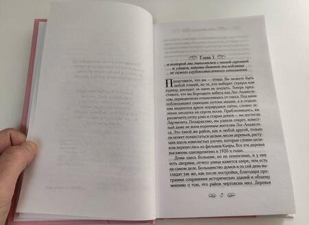 Фотография книги "Ваксман: Книжная жизнь Нины Хилл"