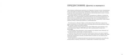 Фотография книги "Валь, Амбросиани: Сага о людях из Бирки, шведского города эпохи викингов"