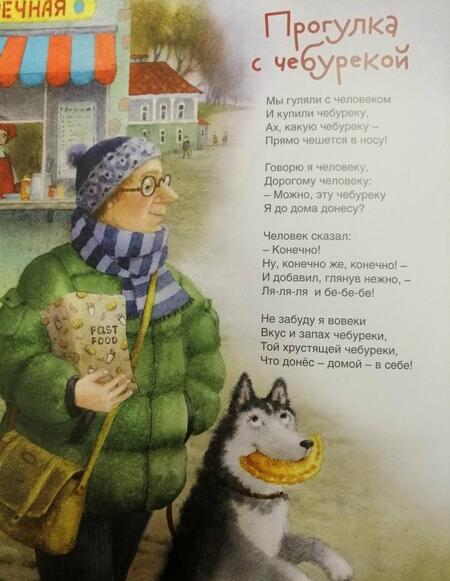 Фотография книги "Валаханович: Как прекрасно жить с хвостом!"