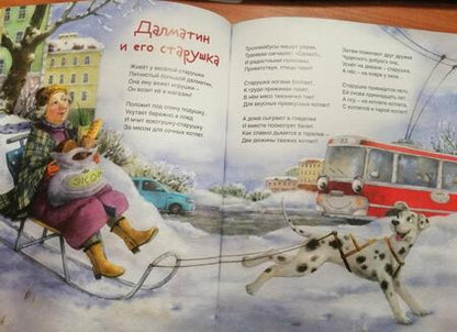 Фотография книги "Валаханович: Как прекрасно жить с хвостом!"
