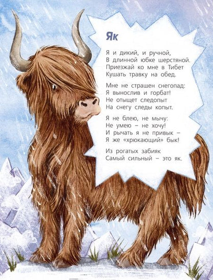 Фотография книги "Валаханович Ксения: Посмотри, где мы живем!"