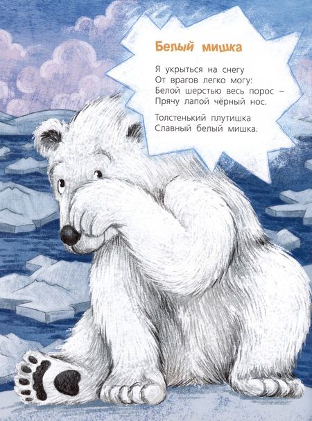 Фотография книги "Валаханович Ксения: Посмотри, где мы живем!"