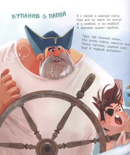 Фотография книги "Валаханович: Мы с папой - заодно!"