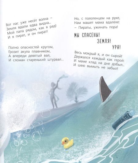 Фотография книги "Валаханович: Мы с папой - заодно!"