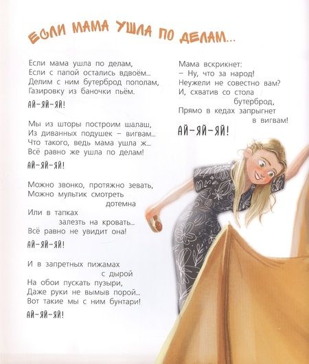 Фотография книги "Валаханович: Мы с папой - заодно!"