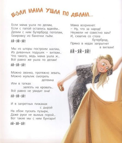 Фотография книги "Валаханович: Мы с папой - заодно!"