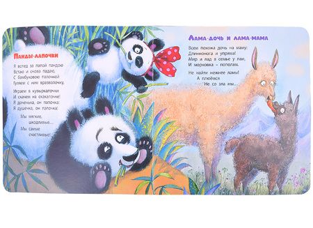 Фотография книги "Валаханович: Про зверей и про зверят..."