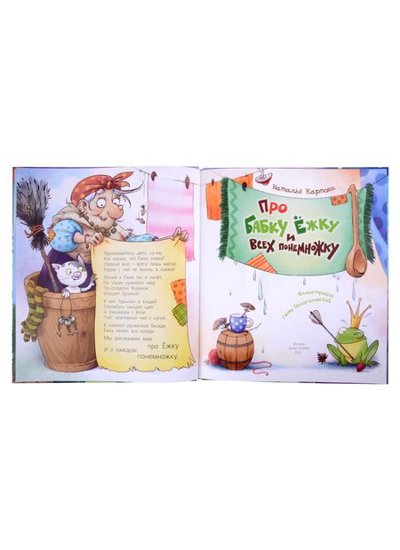 Фотография книги "Валаханович, Сергиенко, Карпова: Бродят в книжках чудеса. Подарочный набор из 3-х книг"