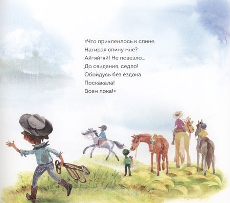 Фотография книги "Валаханович, Елина: Приключения лошадки Куки"