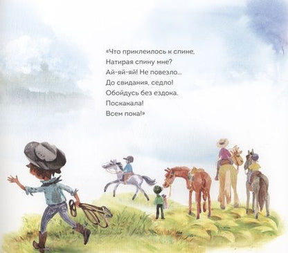 Фотография книги "Валаханович, Елина: Приключения лошадки Куки"
