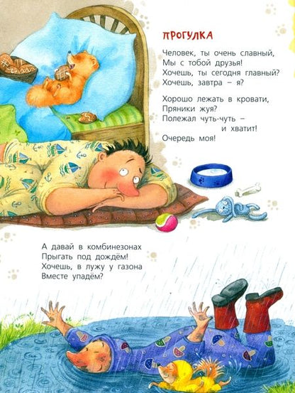 Фотография книги "Валаханович: Жизнь собачья"