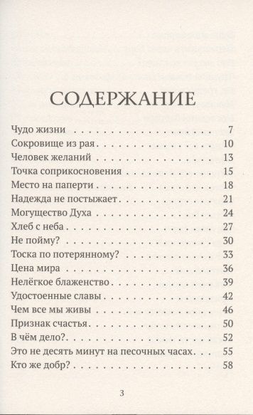 Фотография книги "Вальдемар Цорн: Куда смотришь?"