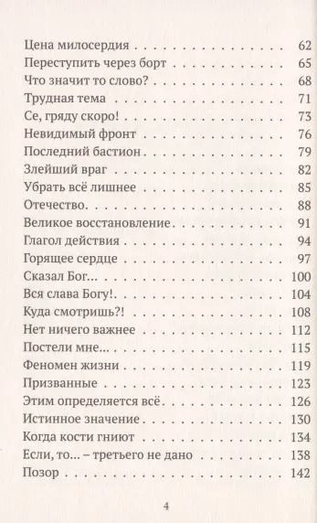 Фотография книги "Вальдемар Цорн: Куда смотришь?"
