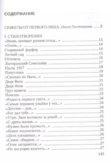 Фотография книги "Вальдемар Вебер: Формулы счастья. Из неопубликованного. Стихотворения, стихи в прозе, малая проза, очерки"