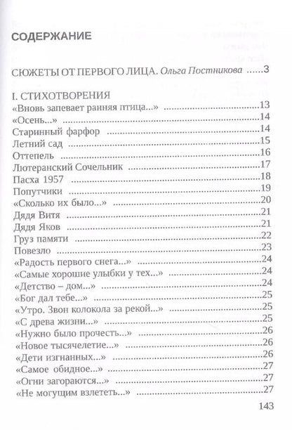 Фотография книги "Вальдемар Вебер: Формулы счастья. Из неопубликованного. Стихотворения, стихи в прозе, малая проза, очерки"