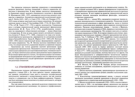 Фотография книги "Валеева, Бабюх, Куприянов: Информационные технологии в управлении персоналом. Учебное пособие"