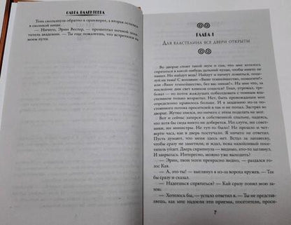Фотография книги "Валентеева: Академия для властелина тьмы. От света не сбежать"