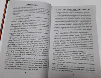Фотография книги "Валентеева: Академия для властелина тьмы. От света не сбежать"