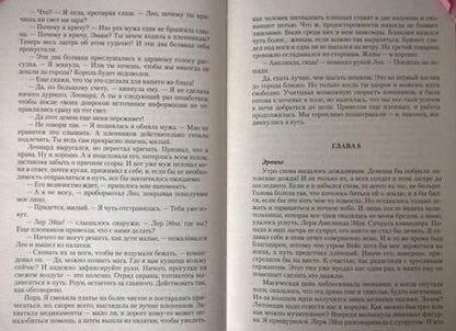 Фотография книги "Валентеева: Мой пленник, моя жизнь"