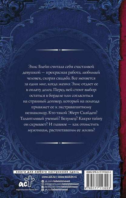 Фотография книги "Валентеева: Прокляни меня любовью"