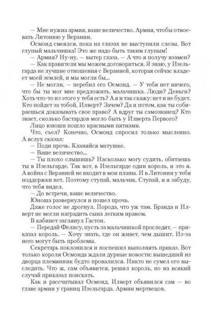 Фотография книги "Валентеева: Проклятие лилий"