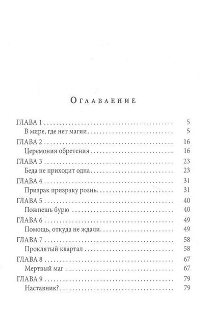 Фотография книги "Валентеева: Зардан. Последний маг"
