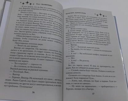 Фотография книги "Валентеева: Здравствуй, ледяной принц"