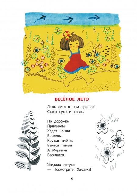 Фотография книги "Валентин Берестов: Картинки в лужах"