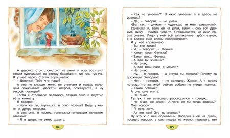 Фотография книги "Валентин Берестов: Маша-растеряша: рассказы и сказки"