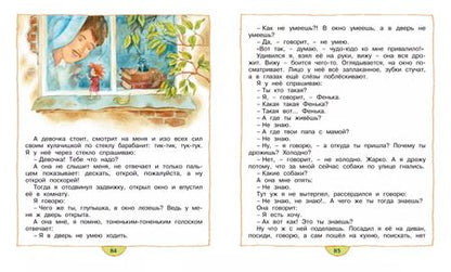 Фотография книги "Валентин Берестов: Маша-растеряша: рассказы и сказки"