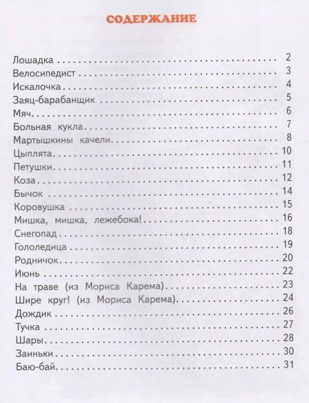 Фотография книги "Валентин Берестов: Шире круг! Стихи"