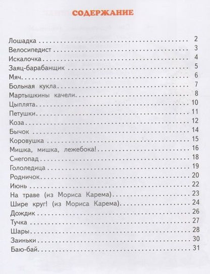 Фотография книги "Валентин Берестов: Шире круг! Стихи"