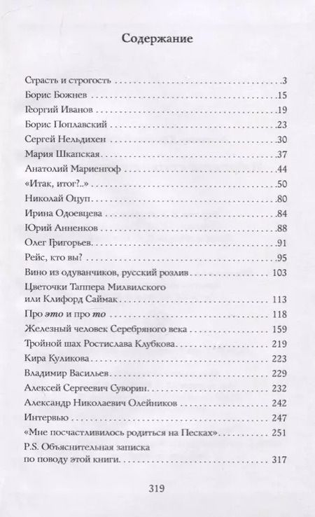 Фотография книги "Валентин Бобрецов: Избранные статьи о литературе"