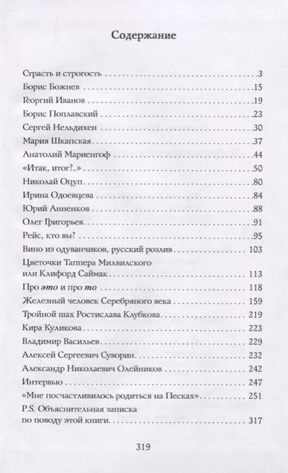 Фотография книги "Валентин Бобрецов: Избранные статьи о литературе"