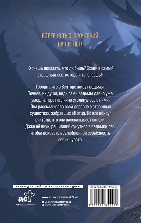 Фотография книги "Валентин Денисов: Ожерелье мертвой ведьмы"