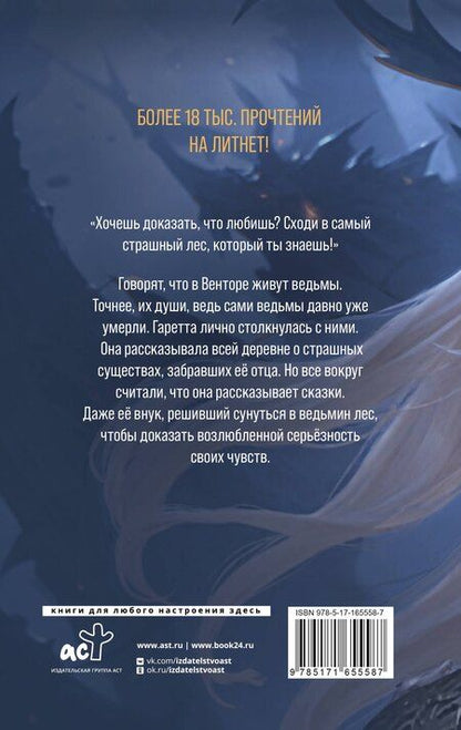 Фотография книги "Валентин Денисов: Ожерелье мертвой ведьмы"