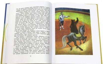 Фотография книги "Валентин Филатов: Рассказы дрессировщика"