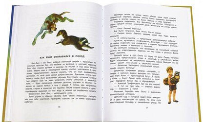 Фотография книги "Валентин Филатов: Рассказы дрессировщика"