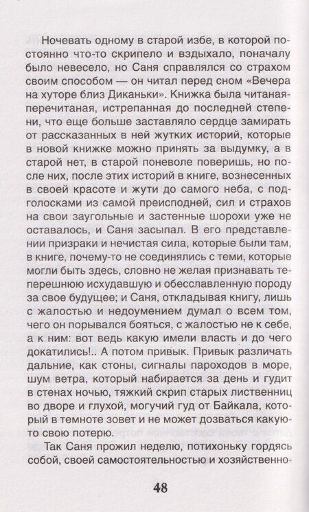 Фотография книги "Валентин Григорьевич: Уроки французского"