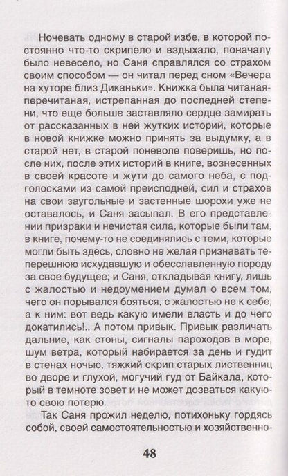 Фотография книги "Валентин Григорьевич: Уроки французского"