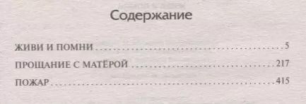 Фотография книги "Валентин Григорьевич: Живи и помни"